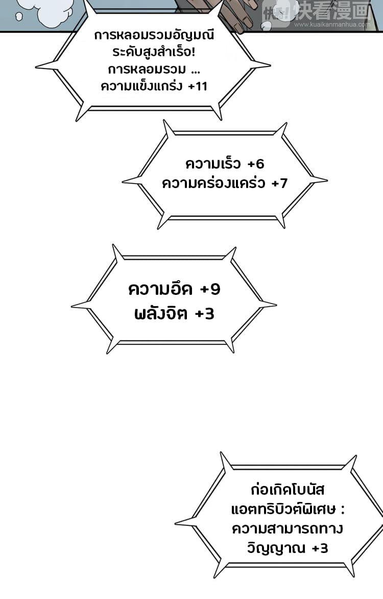 Super Cube ตอนที่ 20 รูปที่ 59/60