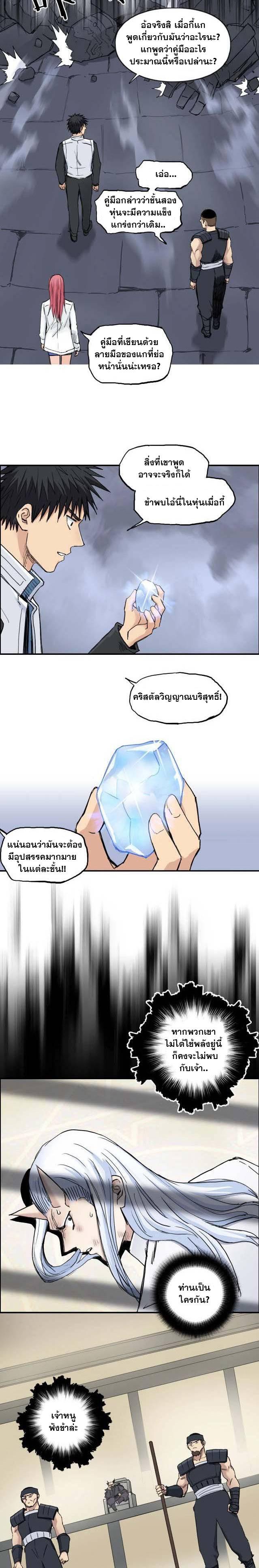 Super Cube ตอนที่ 212 รูปที่ 7/24