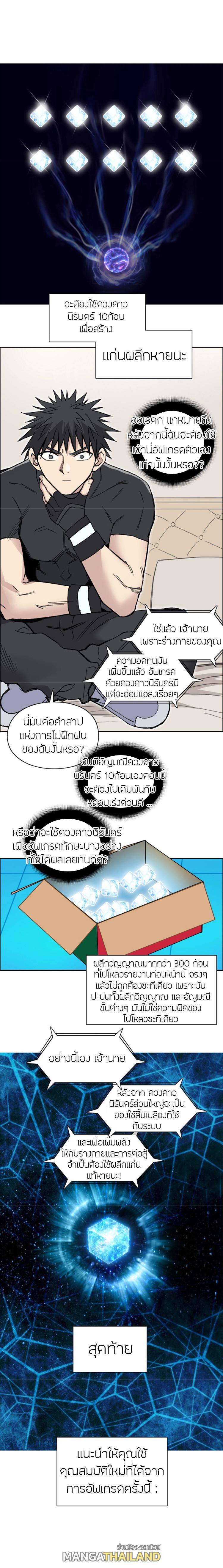 Super Cube ตอนที่ 239 รูปที่ 18/20