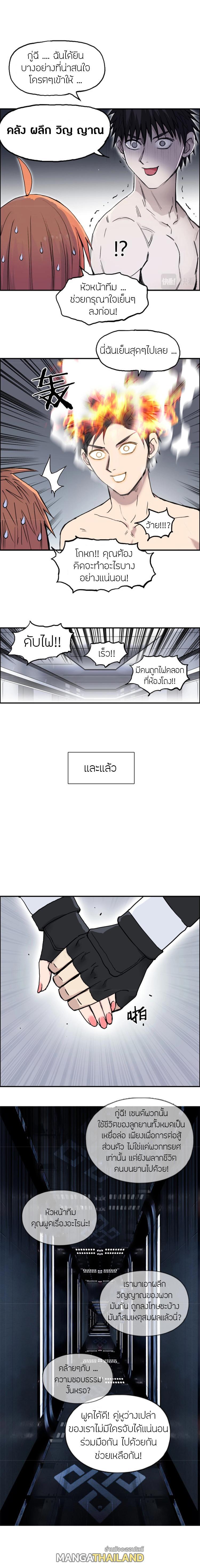 Super Cube ตอนที่ 243 รูปที่ 13/19