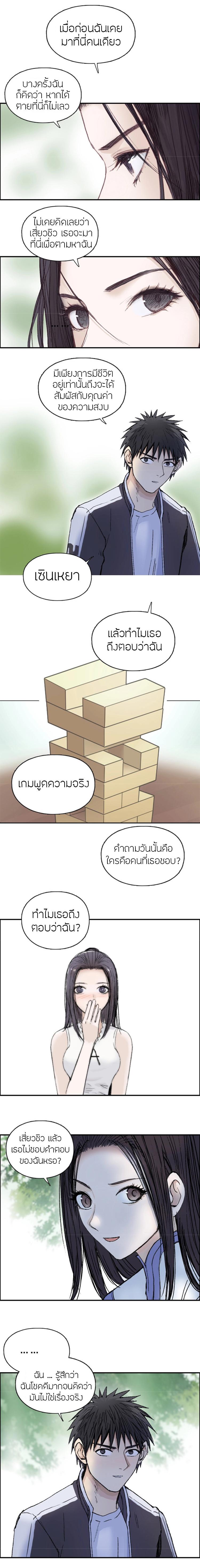 Super Cube ตอนที่ 251 รูปที่ 14/18