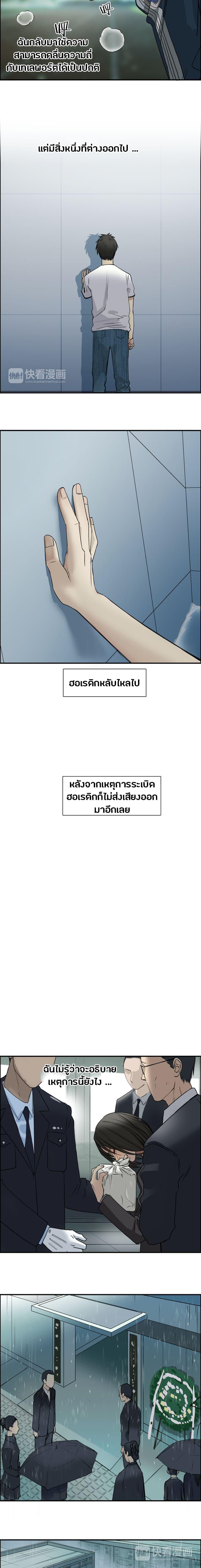 Super Cube ตอนที่ 27 รูปที่ 8/15