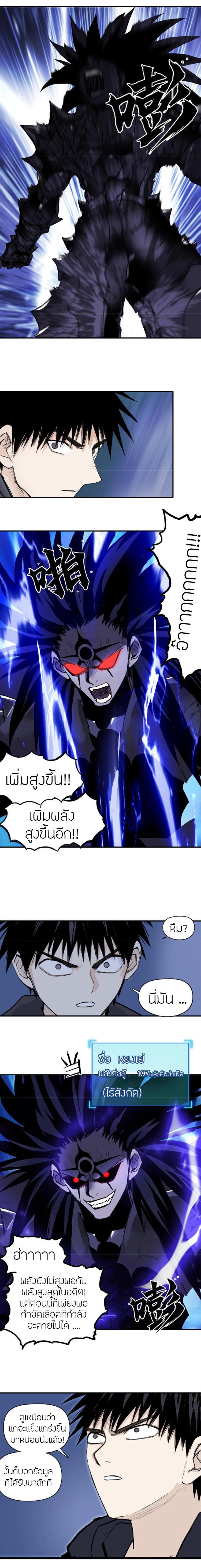 Super Cube ตอนที่ 314 รูปที่ 13/15