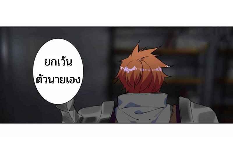 Swallowed Star ตอนที่ 114 รูปที่ 6/21