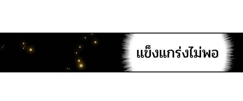 Swallowed Star ตอนที่ 142 รูปที่ 8/18