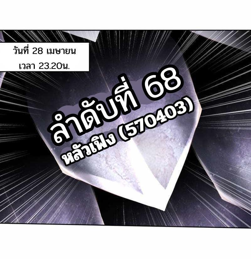 Swallowed Star ตอนที่ 152 รูปที่ 21/22