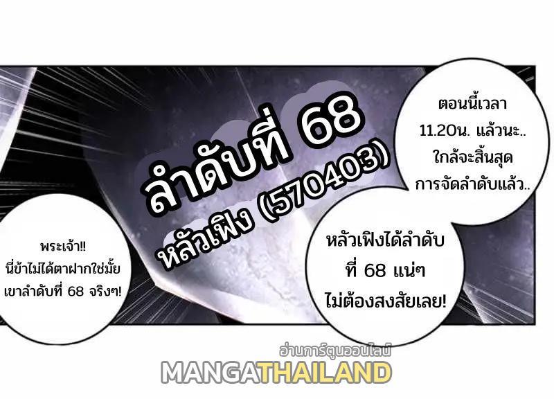 Swallowed Star ตอนที่ 153 รูปที่ 1/21