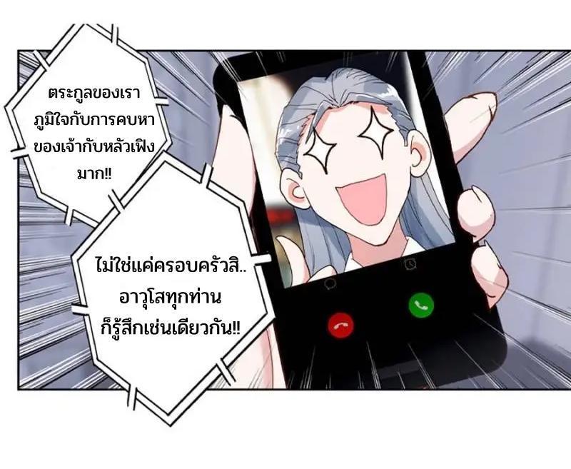 Swallowed Star ตอนที่ 154 รูปที่ 3/19