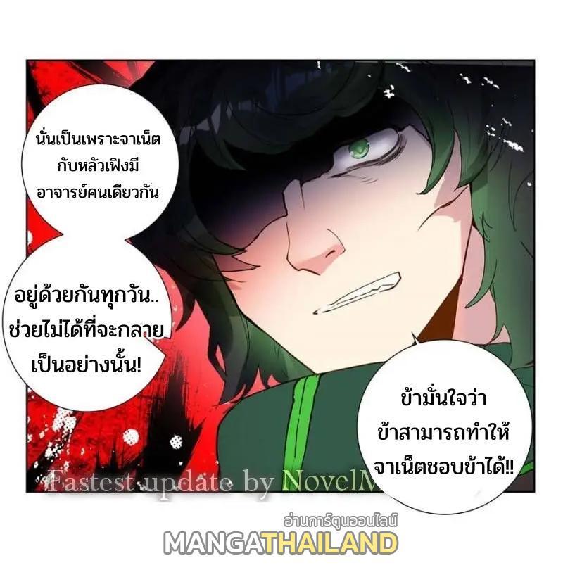 Swallowed Star ตอนที่ 158 รูปที่ 17/17