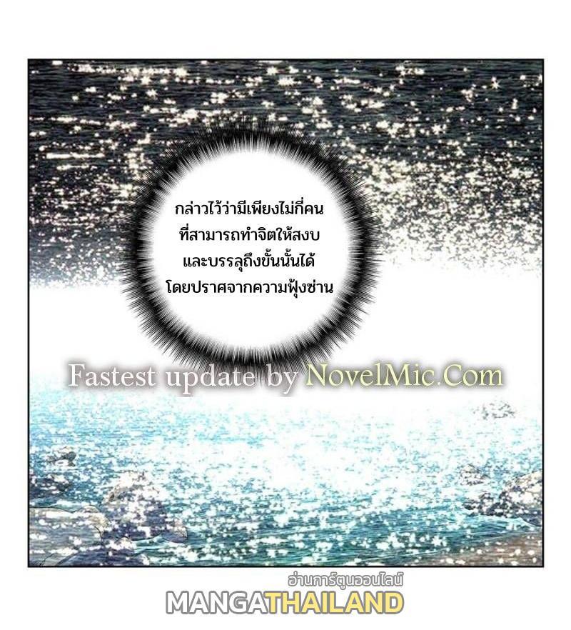 Swallowed Star ตอนที่ 160 รูปที่ 16/16