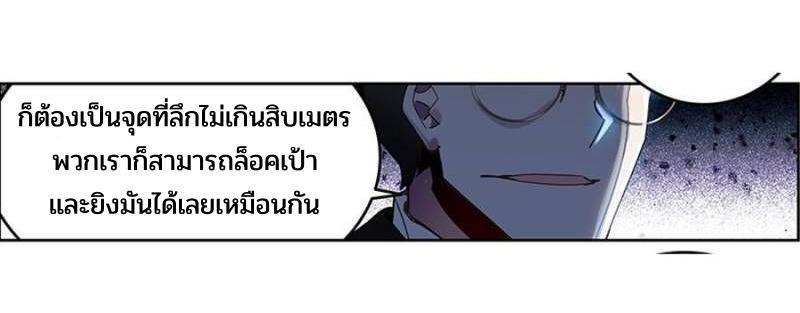 Swallowed Star ตอนที่ 181 รูปที่ 15/19