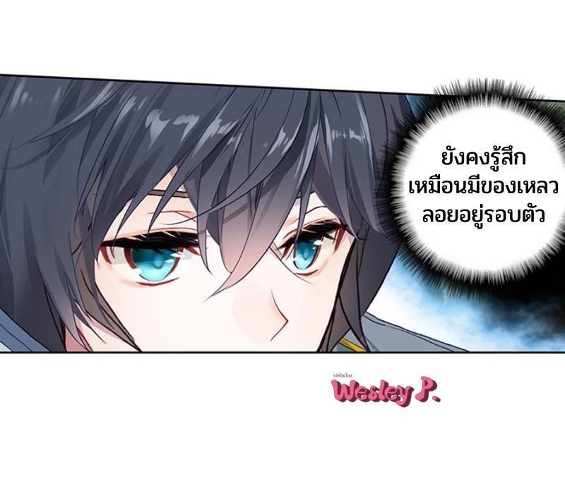 Swallowed Star ตอนที่ 195 รูปที่ 6/20