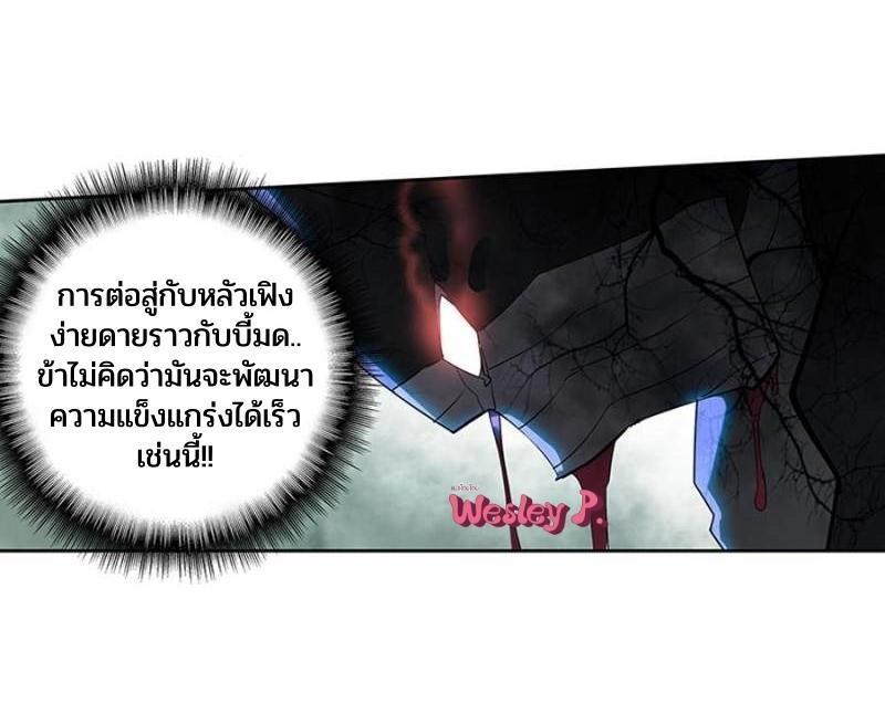 Swallowed Star ตอนที่ 196 รูปที่ 13/17