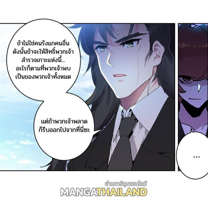 Swallowed Star ตอนที่ 202 รูปที่ 14/17