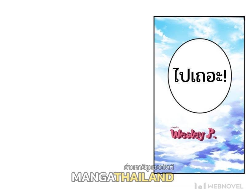 Swallowed Star ตอนที่ 202 รูปที่ 17/17