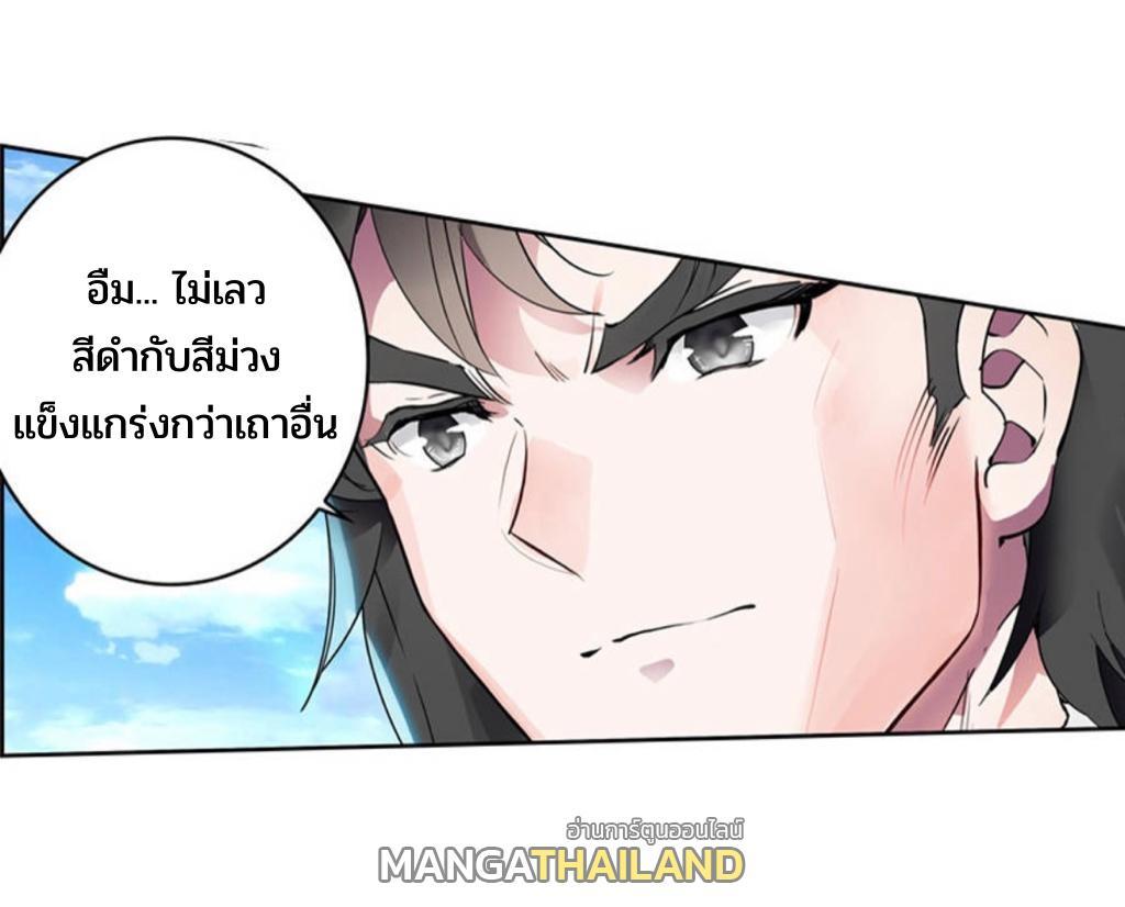 Swallowed Star ตอนที่ 203 รูปที่ 6/15