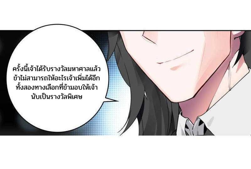 Swallowed Star ตอนที่ 205 รูปที่ 17/19