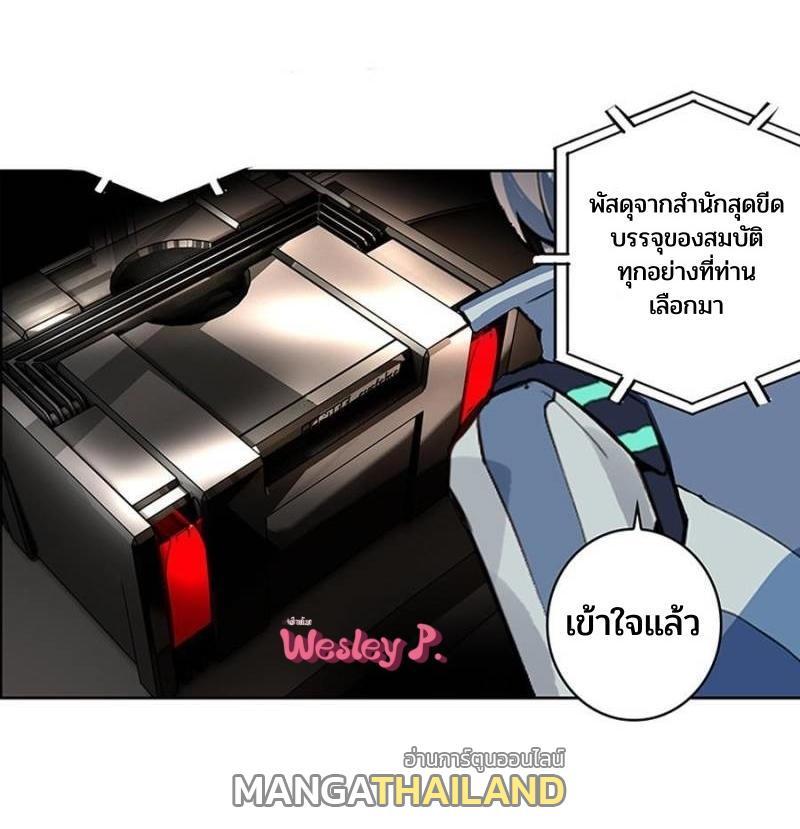 Swallowed Star ตอนที่ 207 รูปที่ 12/25