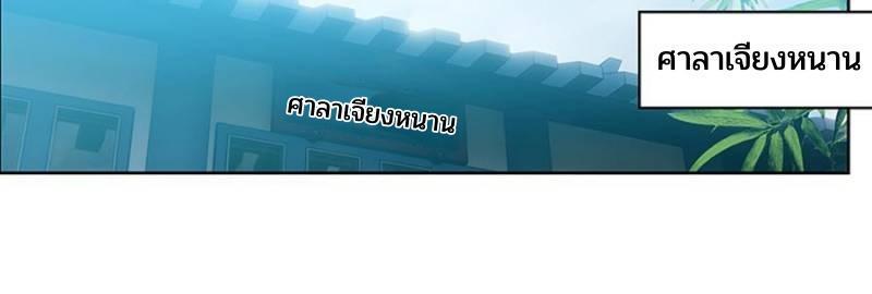 Swallowed Star ตอนที่ 207 รูปที่ 16/25