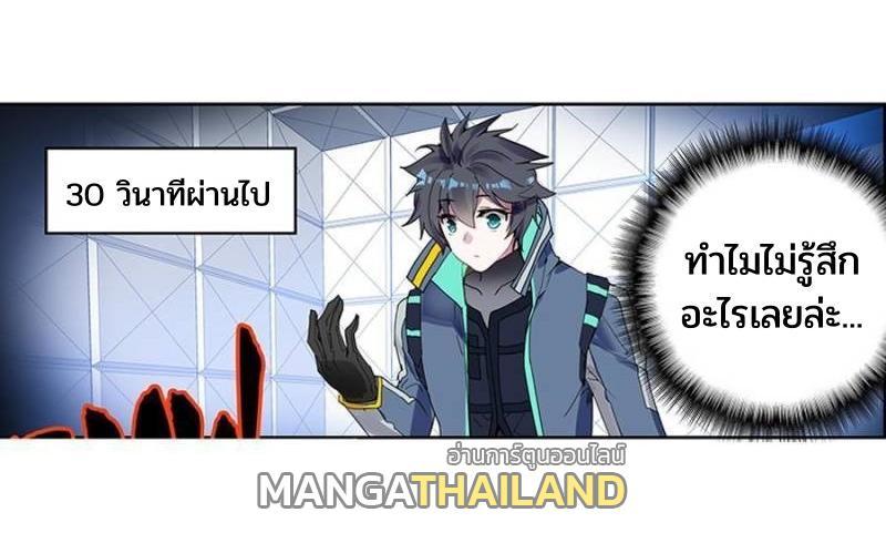 Swallowed Star ตอนที่ 207 รูปที่ 23/25