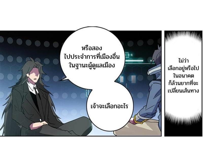 Swallowed Star ตอนที่ 207 รูปที่ 3/25