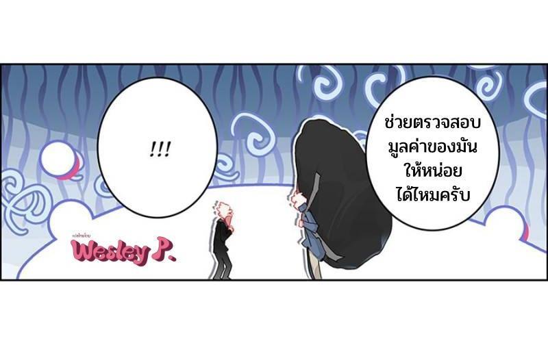 Swallowed Star ตอนที่ 209 รูปที่ 12/19