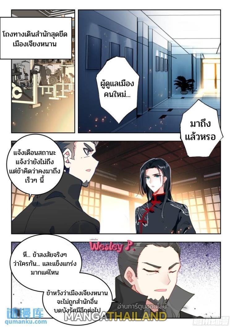 Swallowed Star ตอนที่ 211 รูปที่ 1/6