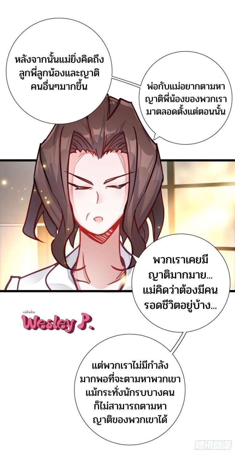 Swallowed Star ตอนที่ 213 รูปที่ 6/8