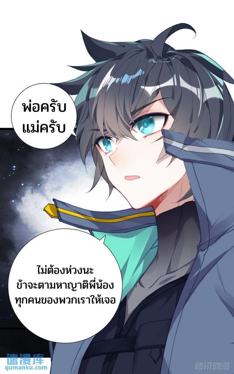 Swallowed Star ตอนที่ 213 รูปที่ 7/8