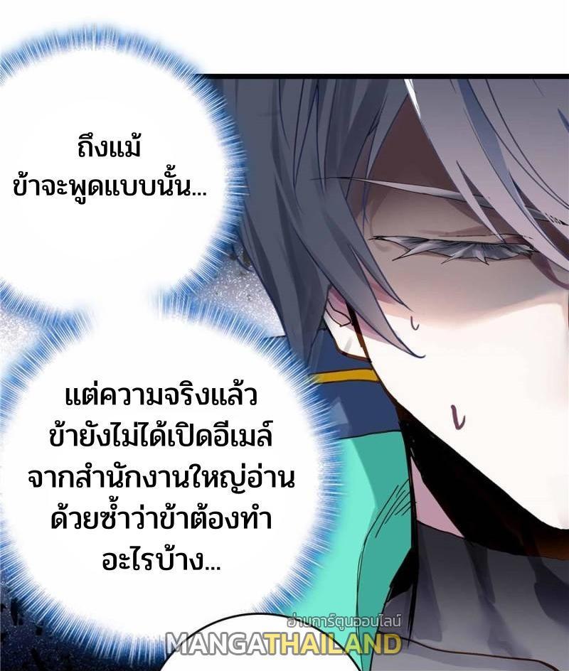 Swallowed Star ตอนที่ 214 รูปที่ 5/23