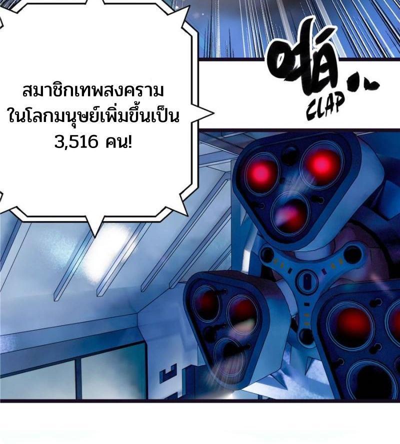 Swallowed Star ตอนที่ 216 รูปที่ 20/24