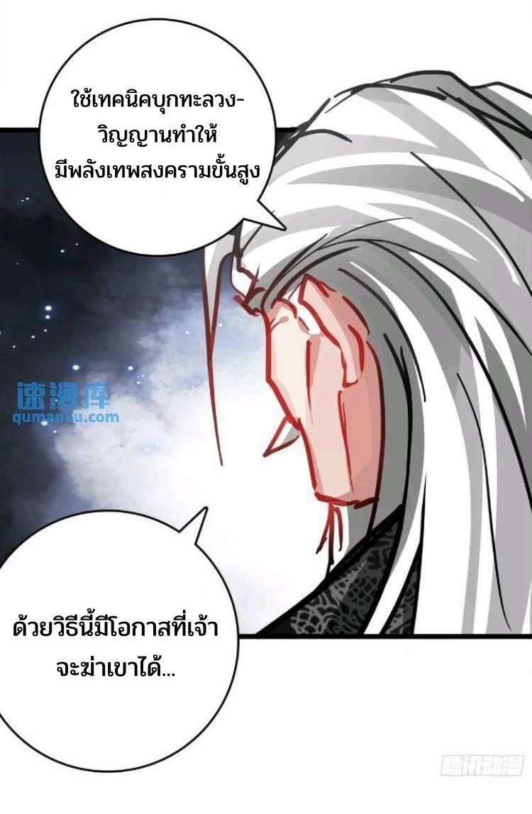 Swallowed Star ตอนที่ 218 รูปที่ 15/19