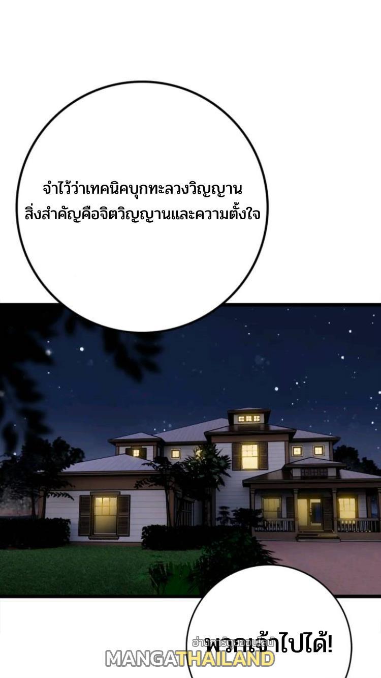 Swallowed Star ตอนที่ 218 รูปที่ 19/19