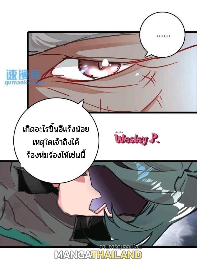 Swallowed Star ตอนที่ 218 รูปที่ 9/19