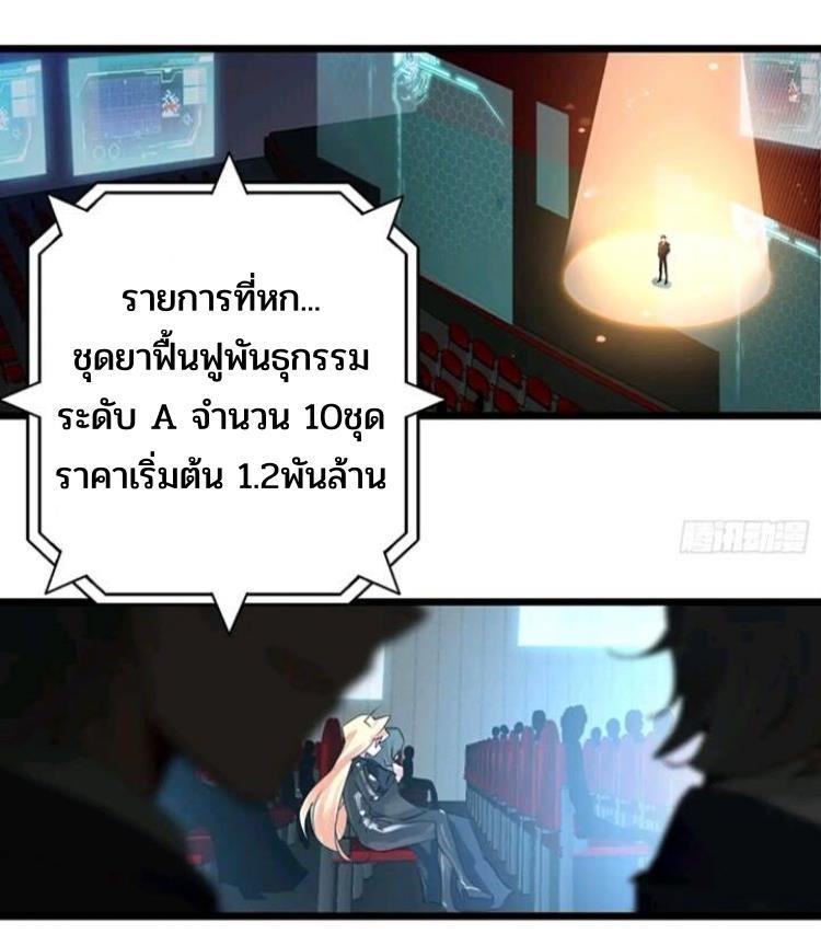 Swallowed Star ตอนที่ 220 รูปที่ 13/39