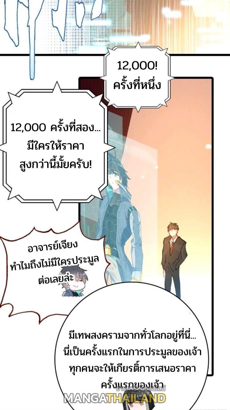 Swallowed Star ตอนที่ 220 รูปที่ 22/39