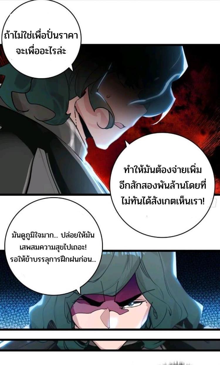 Swallowed Star ตอนที่ 220 รูปที่ 25/39