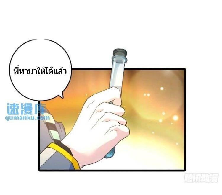 Swallowed Star ตอนที่ 220 รูปที่ 36/39