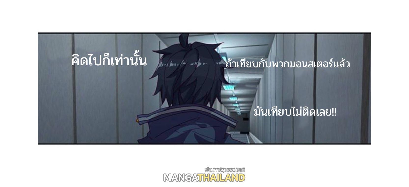 Swallowed Star ตอนที่ 83 รูปที่ 19/19