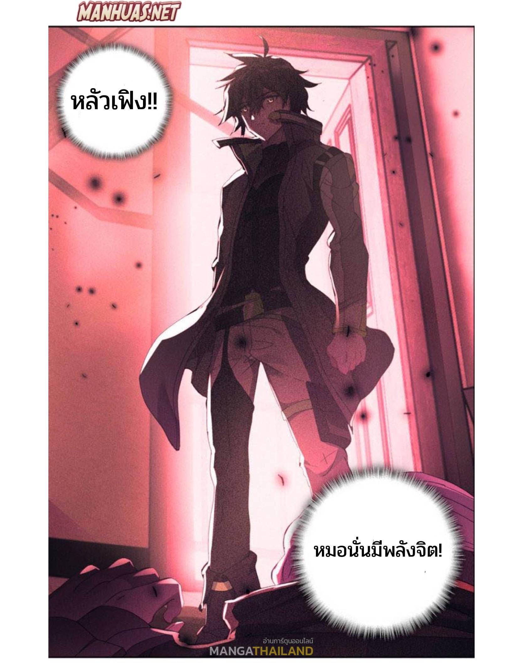 Swallowed Star ตอนที่ 95 รูปที่ 13/15