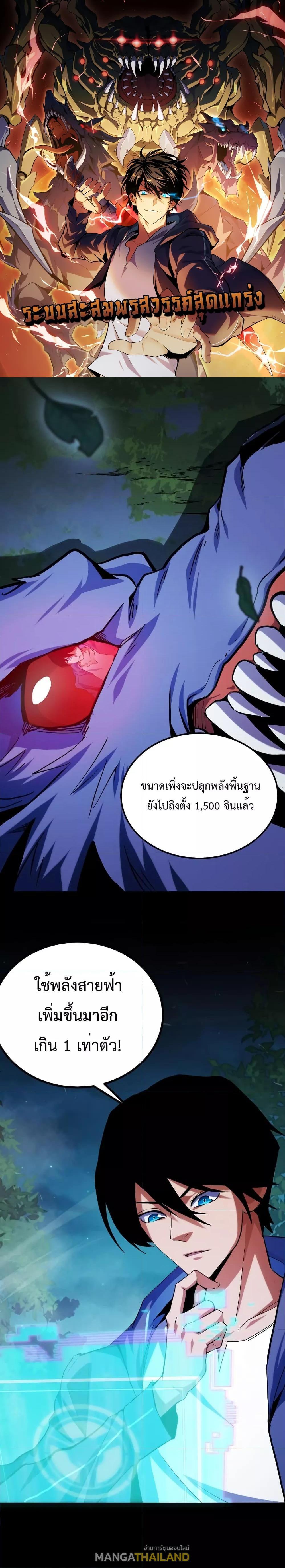 Talent Reaper ตอนที่ 2 รูปที่ 1/24