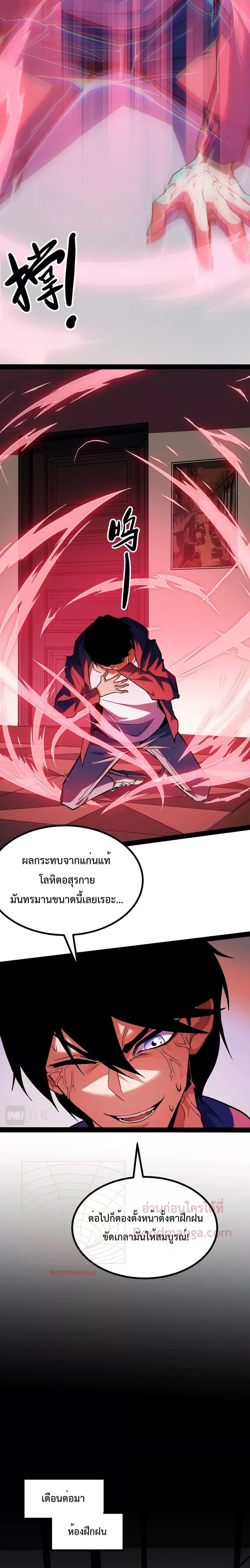 Talent Reaper ตอนที่ 2 รูปที่ 17/24