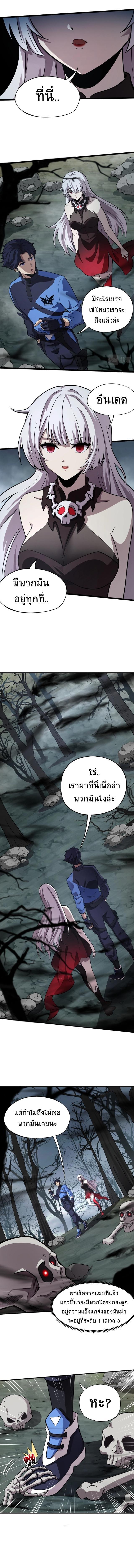 Taming Spiritual Pets: My Spiritual Pet is a Female Zombie ตอนที่ 3 รูปที่ 2/10