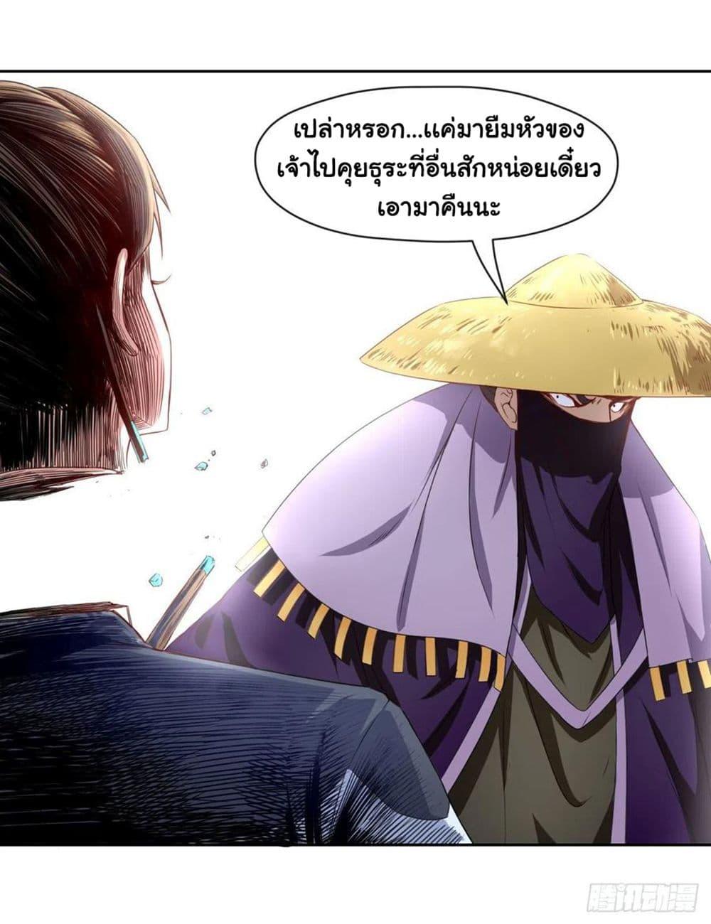 The Cultivators Immortal Is My Sister ตอนที่ 109 รูปที่ 19/52