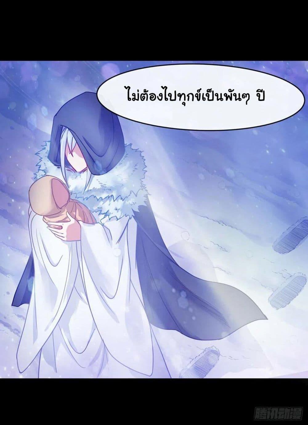 The Cultivators Immortal Is My Sister ตอนที่ 111 รูปที่ 38/49