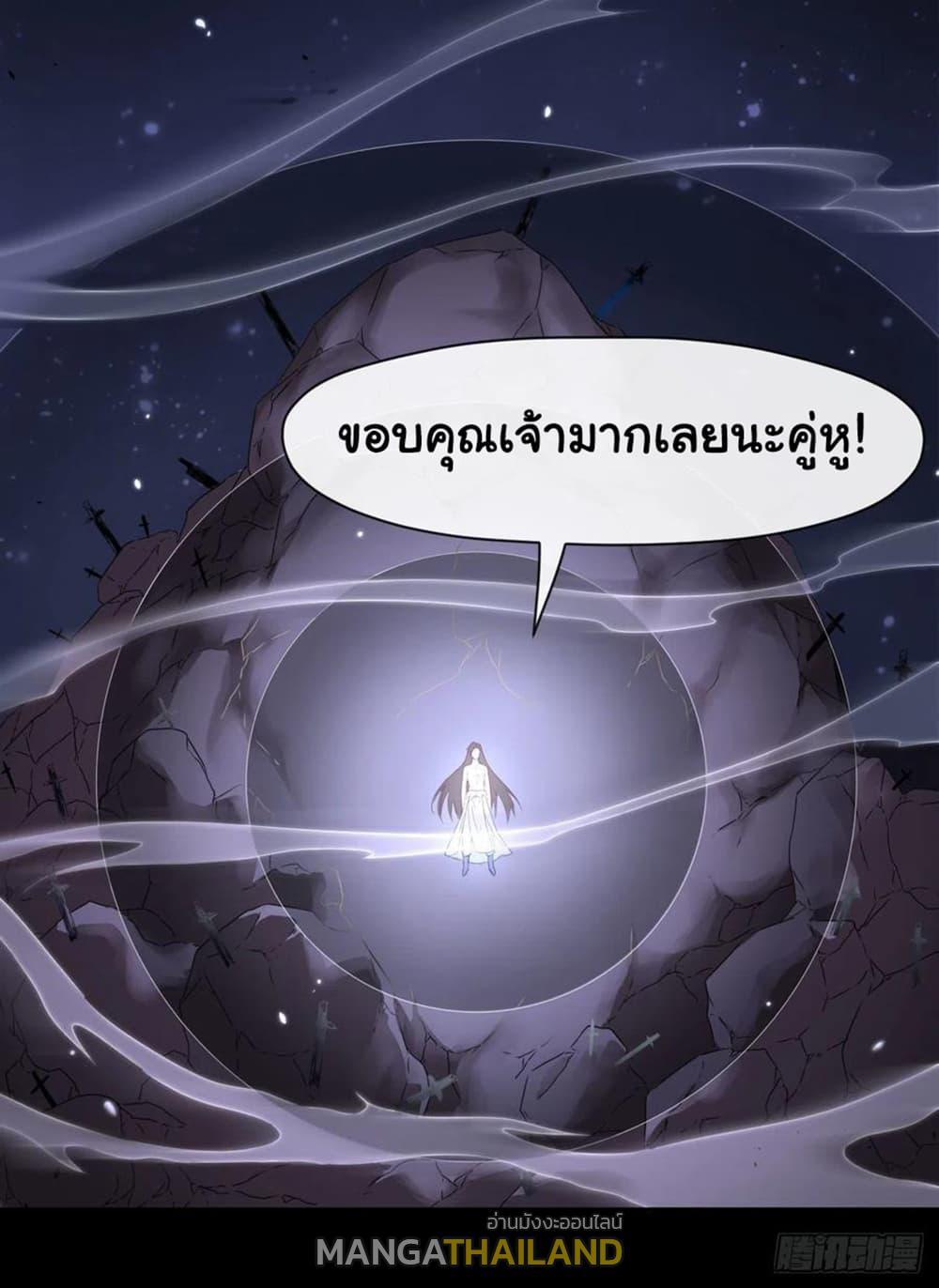 The Cultivators Immortal Is My Sister ตอนที่ 113 รูปที่ 42/43