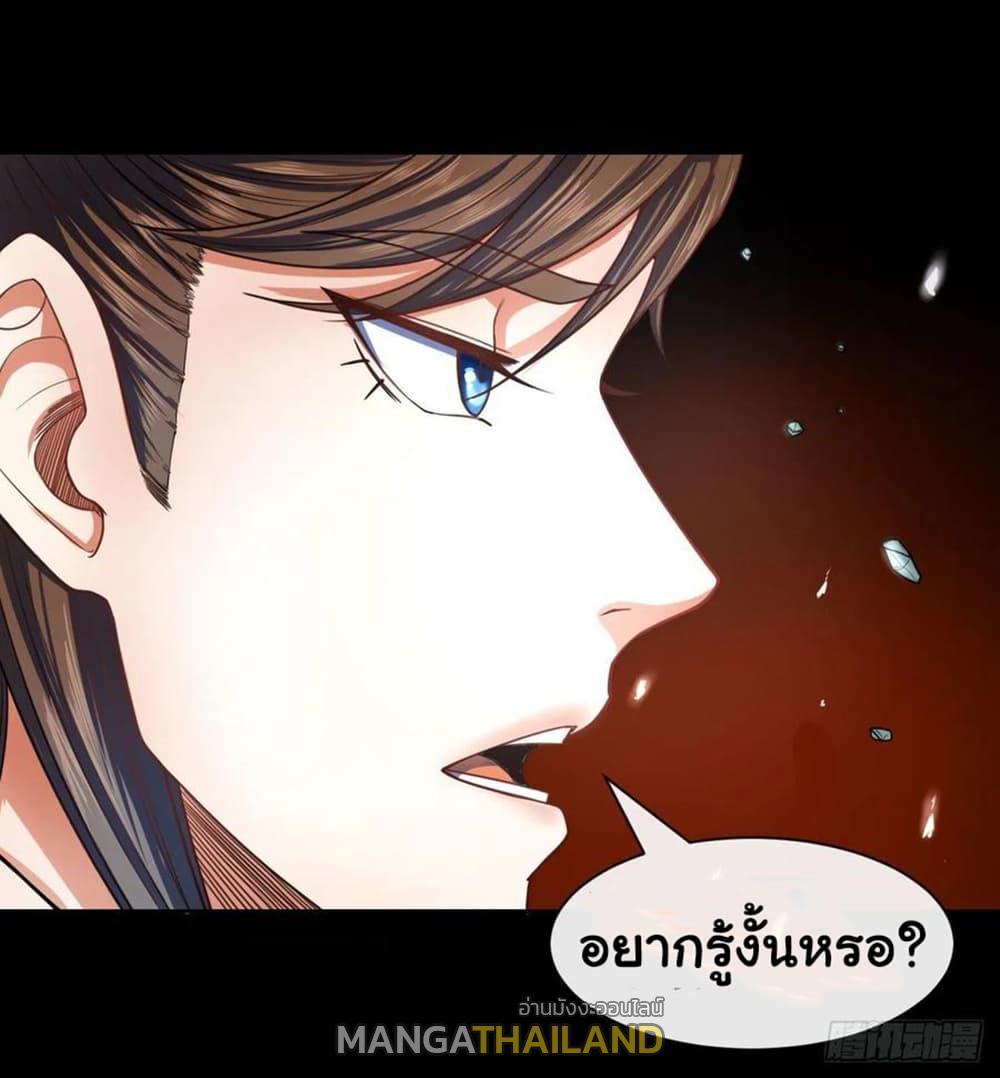 The Cultivators Immortal Is My Sister ตอนที่ 114 รูปที่ 31/45