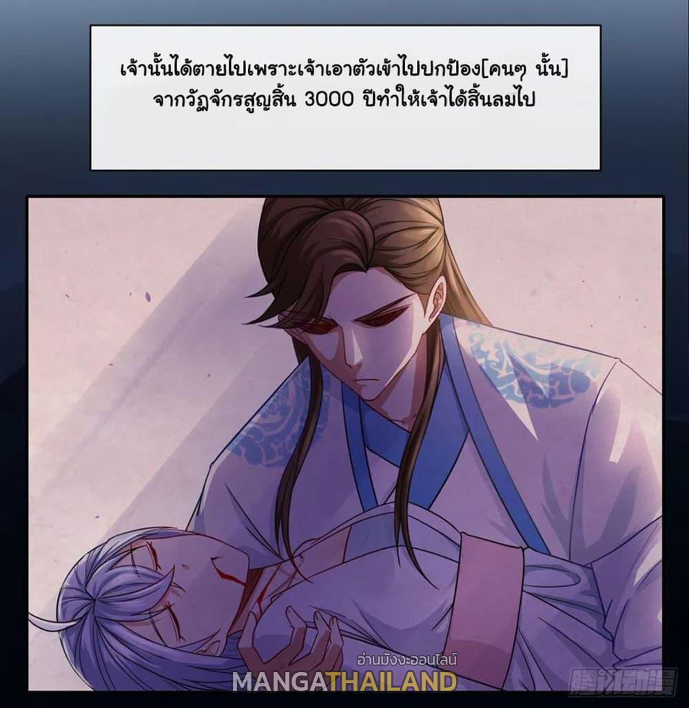 The Cultivators Immortal Is My Sister ตอนที่ 115 รูปที่ 38/49