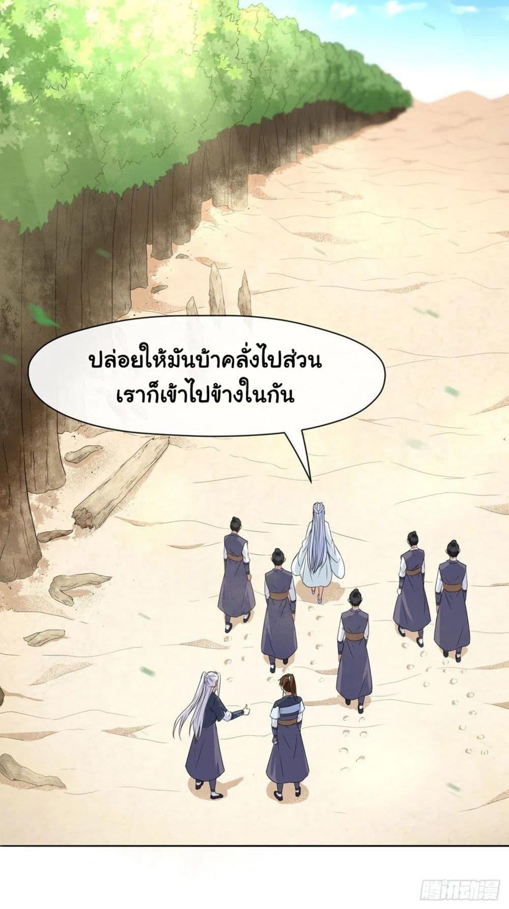 The Cultivators Immortal Is My Sister ตอนที่ 123 รูปที่ 35/47