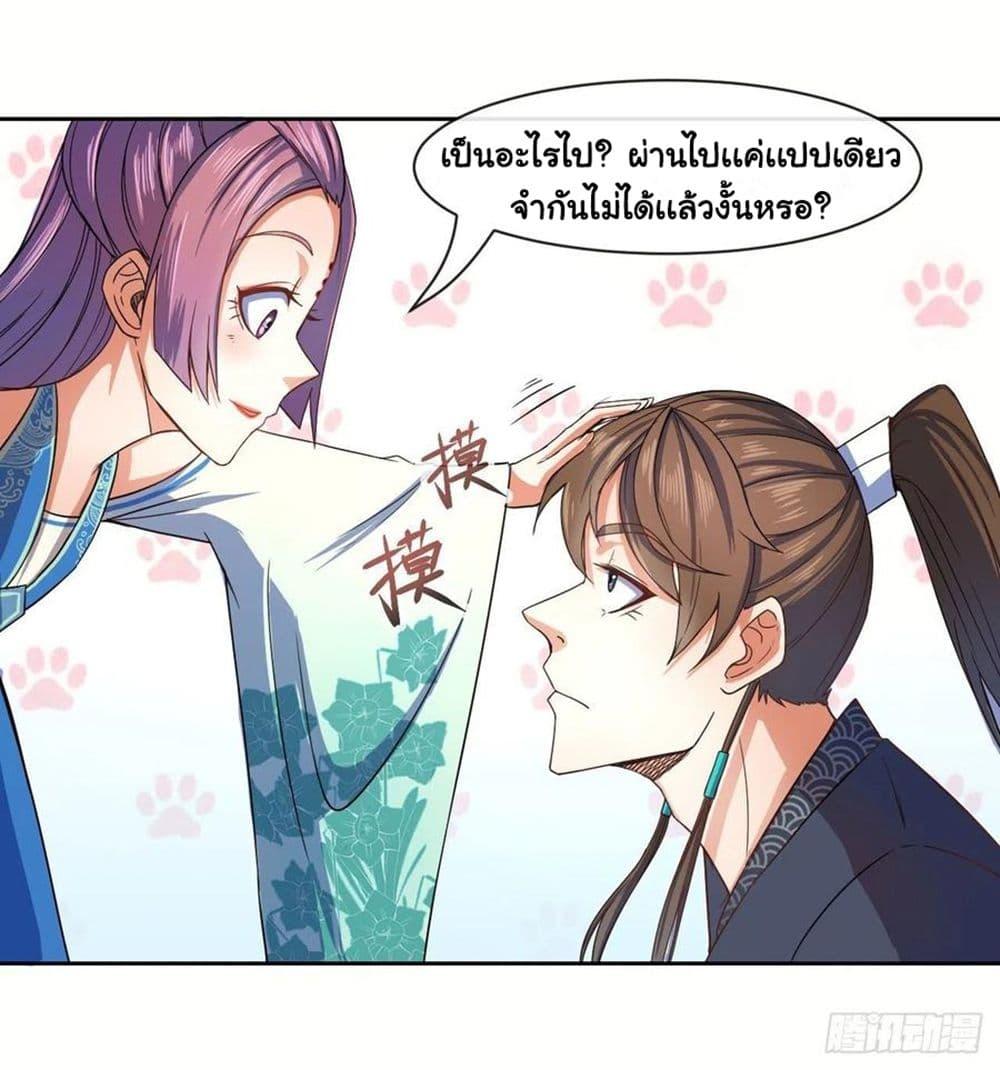 The Cultivators Immortal Is My Sister ตอนที่ 130 รูปที่ 30/48